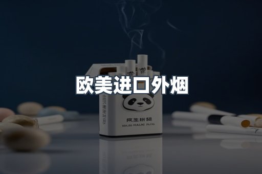 日本香烟系列